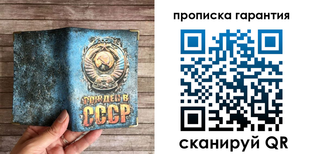 прописка ребенка в Лузе